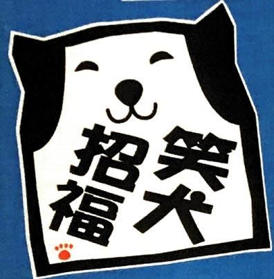 平成30年 カレンダー手ぬぐい てぬぐい ふきん 和雑貨専門店 桃の木 オンラインショップ