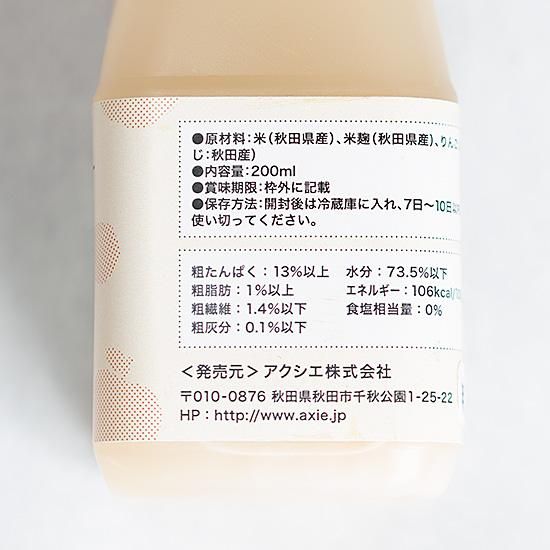犬猫用甘酒 Komachi Na りんごのあまざけ 華集 Luludoll 犬猫用甘酒 Komachi Na りんごのあまざけ 華集 Luludoll