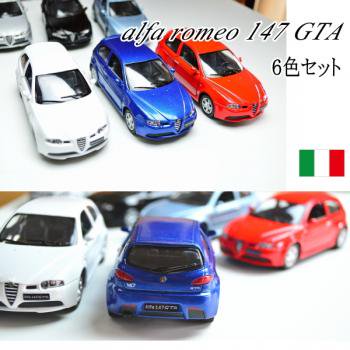 アルファロメオ 147 GTA 1/32 6色セット ミニカー - ミニカー専門店