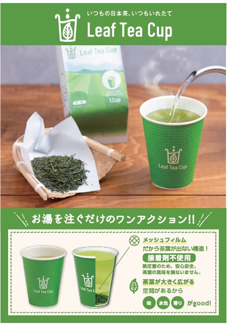 Leaf tea Cup