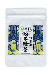 Ｈ８２５７　伊萬里粉末緑茶　（九州・佐賀県産）５０ｇスタンドパック　※ネコポス・郵便レターパック可