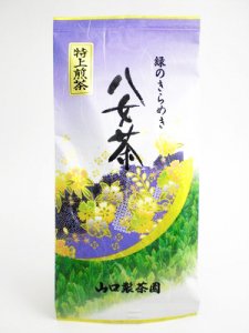 H９０７ 甘味とコクがある!九州産福岡県【八女特上煎茶】１００ｇ入 ※ネコポス・郵便レターパック可 - 九州のお茶・ギフト【茶 幸庵】山口製茶園（株）ネットショップ