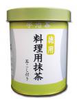 H１５２０　京都・宇治産 料理用抹茶お徳用４０ｇ缶入