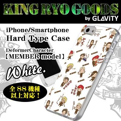 受注生産 ｋｉｎｇ ｂｙ ｇｌａｖｉｔｙ ８８機種以上対応 デフォルメキャラクター ｋｉｎｇメンバー ｖｅｒ 白背景 ｉｐｈｏｎｅ スマホ ハードケース