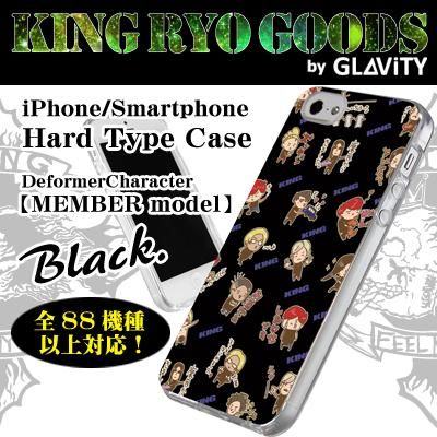 受注生産 king by glavity 88機種以上対応 デフォルメキャラクター kingメンバー ver 黒背景 iphone スマホ ハードケース 受注生産 king by glavity 88機種以上対応 デフォルメキャラクター kingメンバー ver 黒背景 iphone スマホ ハードケース