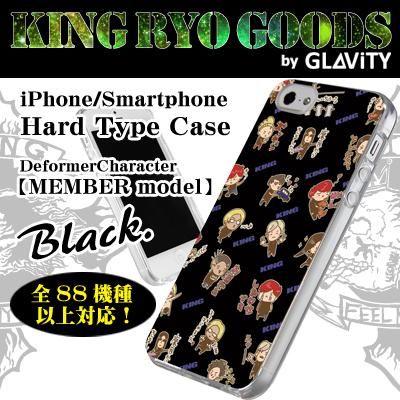 受注生産 ｋｉｎｇ ｂｙ ｇｌａｖｉｔｙ ８８機種以上対応 デフォルメキャラクター ｋｉｎｇメンバー ｖｅｒ 黒背景 ｉｐｈｏｎｅ スマホ ハードケース