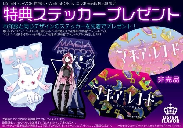 環いろは ソウルジェムシースルー切替カットソー 環いろは ソウルジェムシースルー切替カットソー