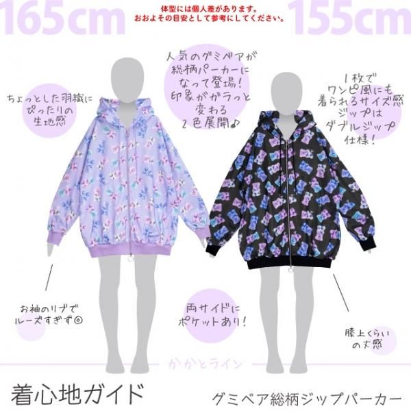 LISTEN FLAVOR　リッスンフレーバー　グミベア総柄ジップパーカー LISTENFLAVOR グミベア総柄ジップパーカー