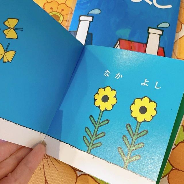 ○ありんこ絵本・なかよし○（毛玉商店） - レトロハンドメイド