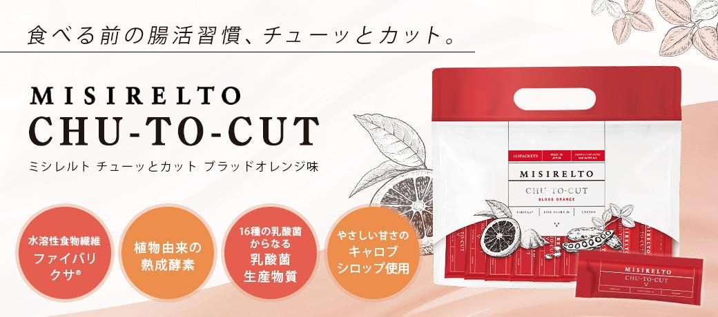 MISIRELTO CHU-TO-CUT