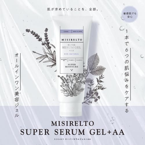 ミシレルトシリーズ