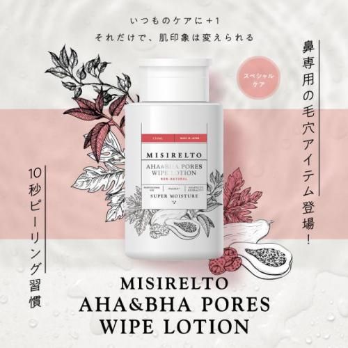 ミシレルトシリーズ