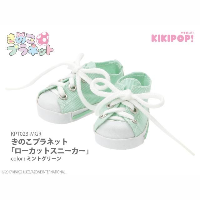 ローカットスニーカー/キキ,ジル,キキポップ用 - キノコ ローカットスニーカー/キキ,ジル,キキポップ用 - キノコ