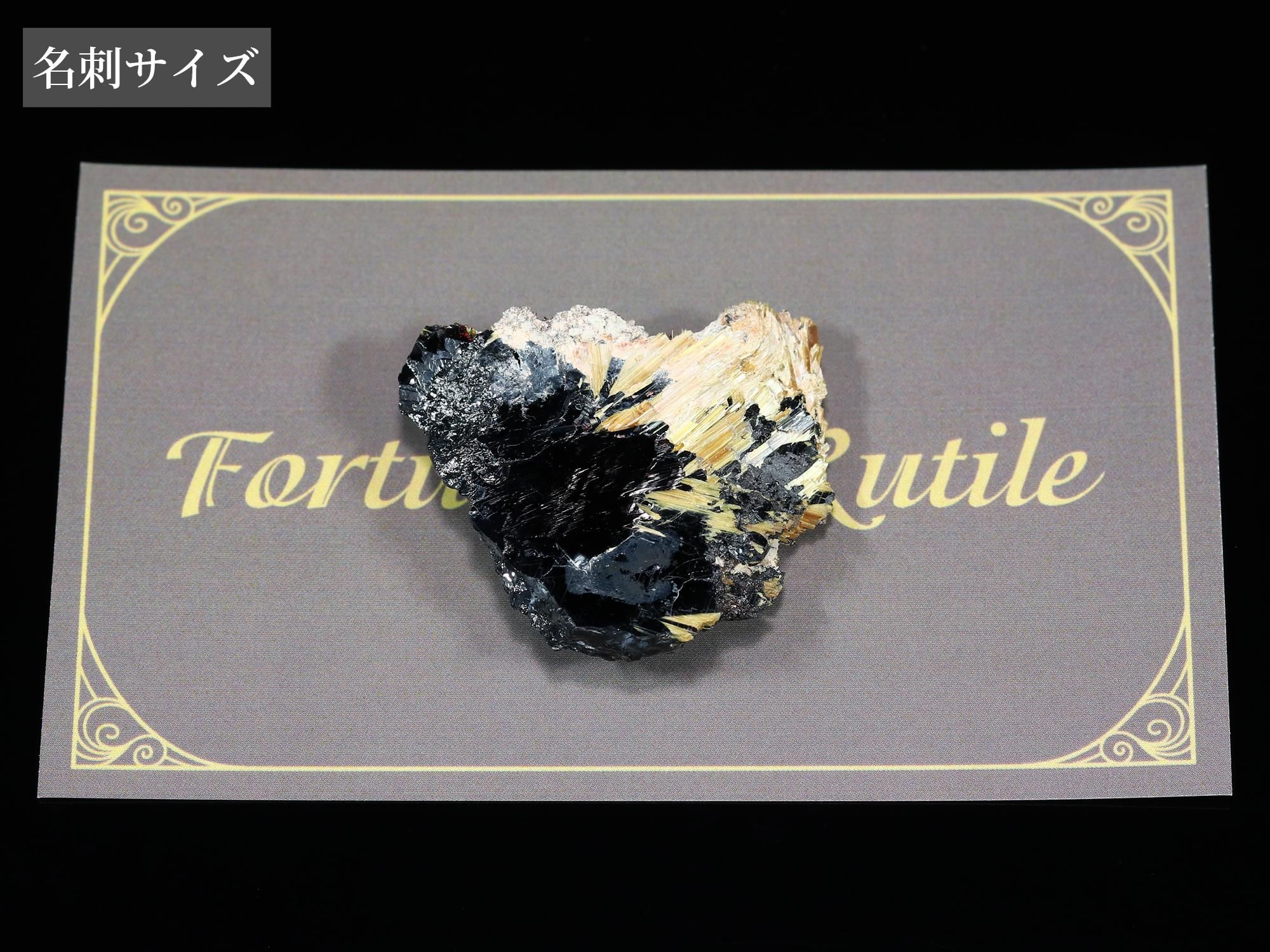 太陽放射ルチル 結晶/標本 [横34.5mm×奥行9.4mm×高さ33.6mm](型番sun