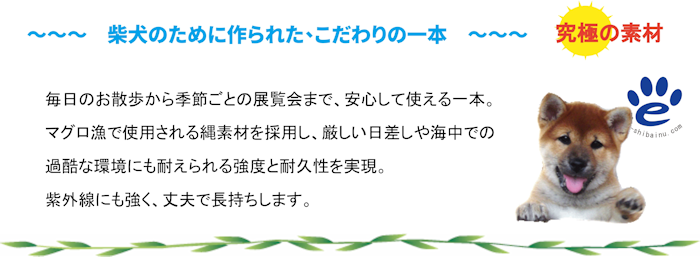 こだわり素材とは