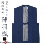 作務衣 羽織 日本製 徳島 陣羽織ベスト フリーサイズ