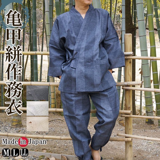 作務衣（さむえ）□紳士用作務衣 綿100％（2色・M L LL） 人気ブランド 