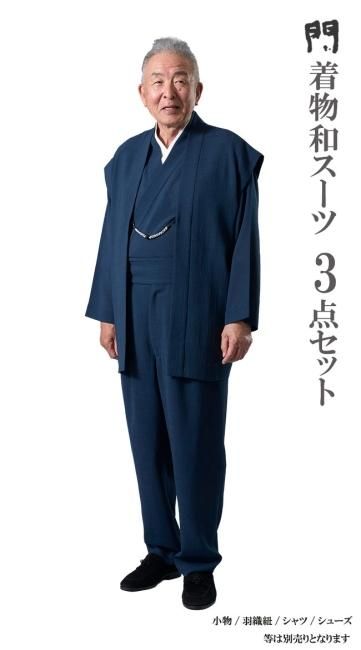 一杢 門 和風 着物 スーツ 夏 ネイビー AW2301 着物セット 羽織