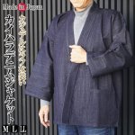 ジャケット 日本製 カイハラデニム 綿100％ 5094 M/L/LL 父の日 ギフト・プレゼント メンズ 男性