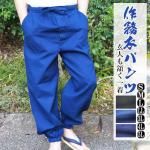 ヘンプ100%作務衣パンツ 楽天市場】asana ヘンプ100% 薄手 作務衣 パンツ＜草木染め