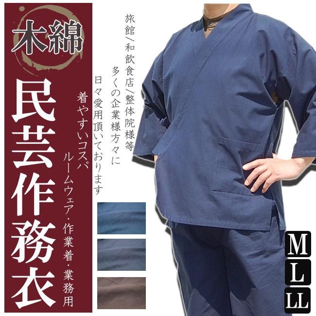 作務衣 夏 メンズ 琥珀 しじら織作務衣 M/L/LL- 作務衣の通販