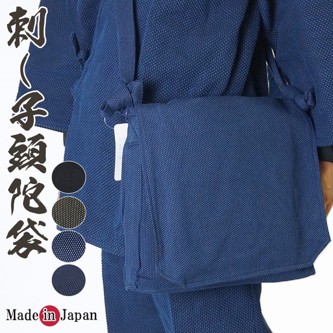 日本製 刺し子織頭陀袋 お洒落 ショルダーバッグ - 作務衣の通販,販売