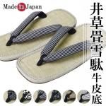 雪駄 せった 作務衣の通販なら職人の技ひめか 雪駄 せった 作務衣の通販なら職人の技ひめか