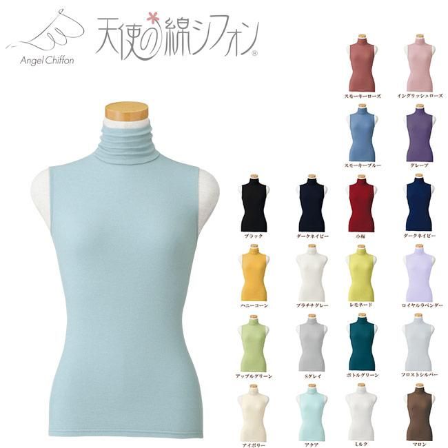 天使の綿シフォンハイネックノースリーブ- 作務衣の通販なら専門
