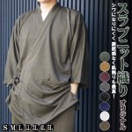 作務衣 メンズ スラブニット織り-作務衣（さむえ） - 作務衣の通販,販売なら専門店職人の技ひめか