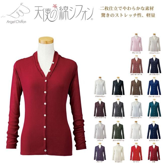 新品　未開封　天使の綿シフォン　長袖2way カーディガン　LLサイズ　藍 天使の綿シフォン 2WAYカーディガン長袖- 作務衣の通販なら専門