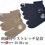 カラーストレッチ刺繍足袋 紳士用　24.0〜26.0ｃｍフリーサイズ　　