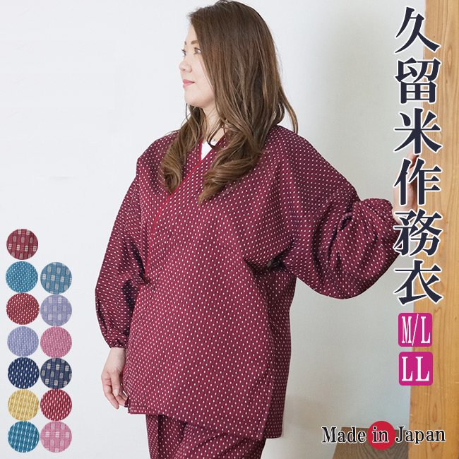 作務衣 日本製 婦人 久留米絣織り さむえ 綿100 3柄5色 作務衣の通販 販売なら専門店職人の技ひめか