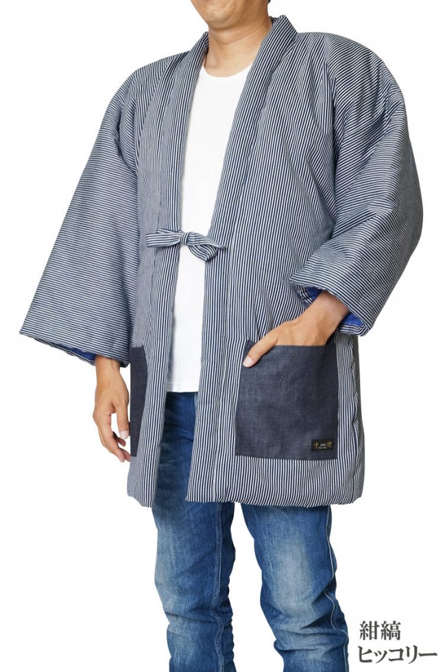 日本製 綿入りはんてん 半天 児島デニムヒッコリー - 作務衣の通販,販売なら専門店職人の技ひめか