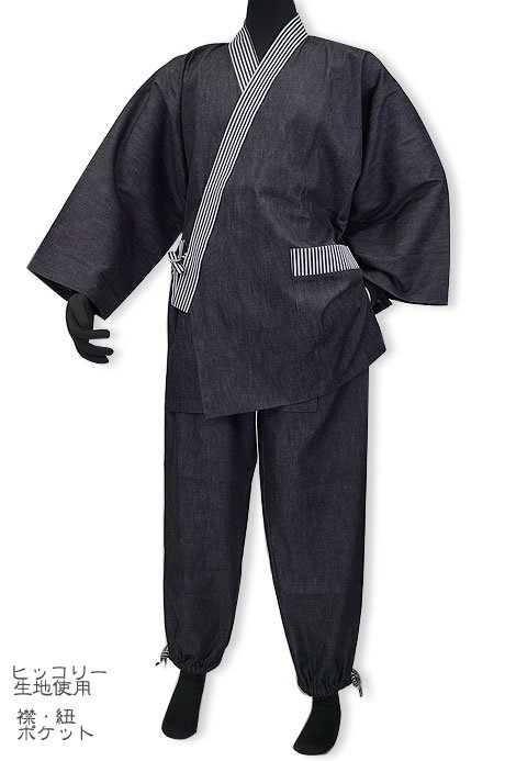 児島デニムジーンズ作務衣（さむえ） - 作務衣の通販,販売なら専門店職人の技ひめか