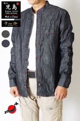 宇迦-児島デニムジーンズ　ダンガリースタンドカラーシャツ長袖 - 作務衣の通販,販売なら専門店職人の技ひめか
