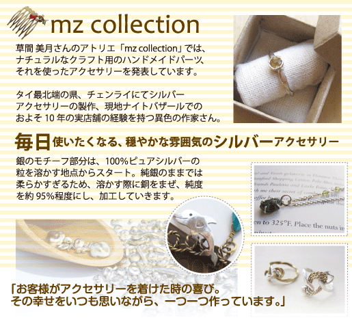 mz collection