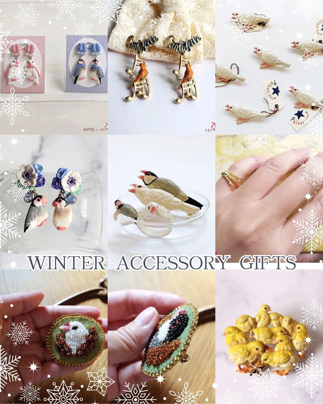 小鳥アクセサリーギフト2026