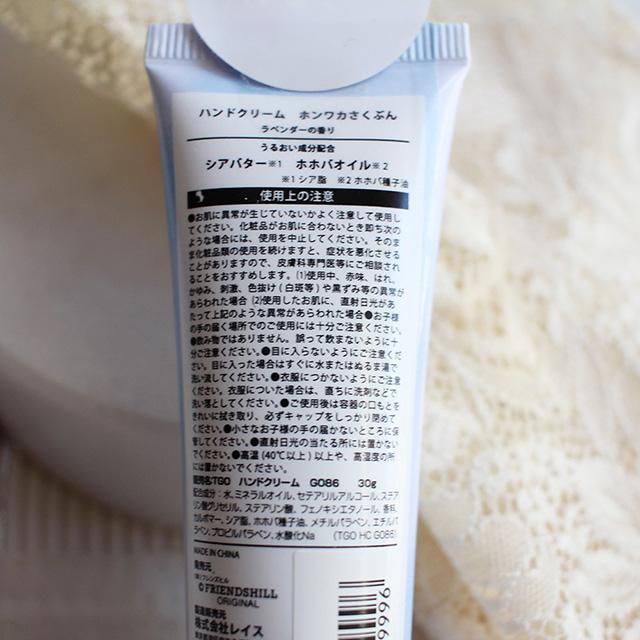 ハンド ネイルクリーム 30ml うるおい成分配合 ことり さくらとぶんた クリックポスト対応 グッズ ケア シアバター ツートーンさくぶん ハンドクリーム ホホバオイル ローズの香り 保湿 小鳥 文鳥 桜文鳥 白文鳥 雑貨 送料無料激安祭 ツートーンさくぶん ハンド ネイルクリーム 30ml うるおい成分配合 ことり さくらとぶんた クリックポスト対応 グッズ ケア シアバター ツートーンさくぶん ハンドクリーム ホホバオイル ローズの香り 保湿 小鳥 文鳥 桜文鳥 白文鳥 雑貨 送料無料激安祭 ツートーンさくぶん