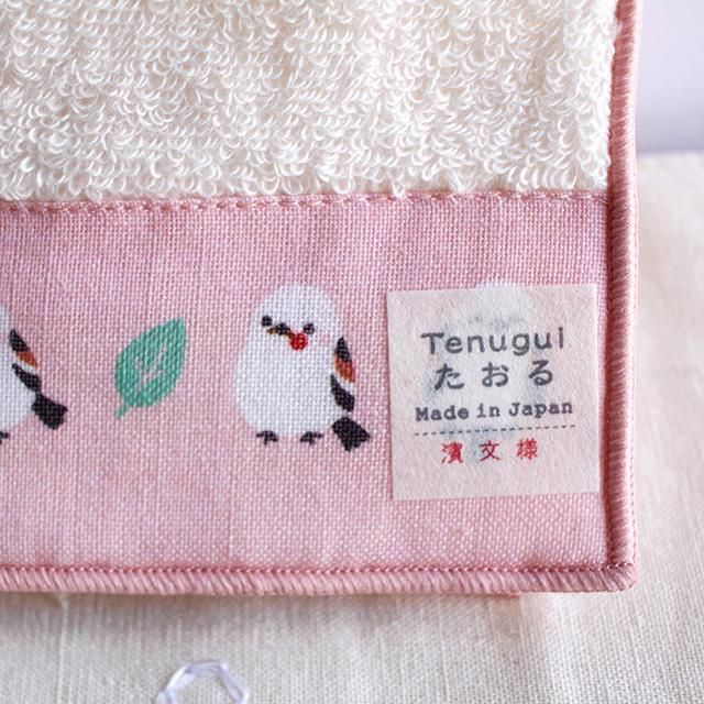 Tenuguiたおる / ちゃんこいシマエナガ / オフ / 帯柄」濱文様 / 23cm