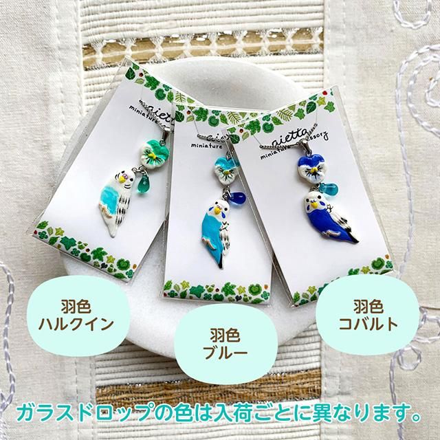 ネックレス / 花鳥 / セキセイインコ(ルチノー黄色)」ミニチュア