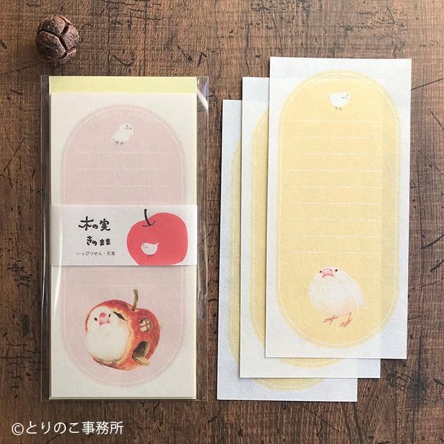 一筆せん / 木の実きのまま / 文鳥」とりのこ事務所 / 一筆箋