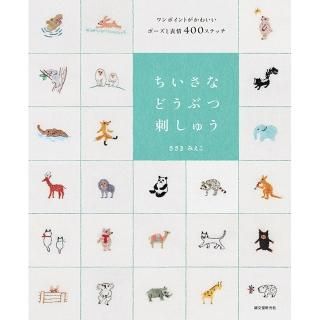 誠文堂新光社 小鳥の本通販なら - 小鳥モチーフの雑貨と
