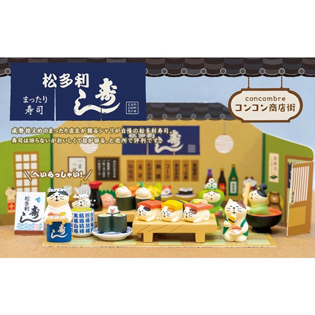 SALE30%OFF・ラスト3!】【小鳥グッズと一緒に♪】「ミニチュア用の小さな食器 / 寿司小皿」concombreコンコンブル /  DECOLE【生産終了・在庫限り】 - 小鳥モチーフの雑貨とアクセサリー【文鳥ロードショー】ブンチョウ・インコ・鳥グッズ通販