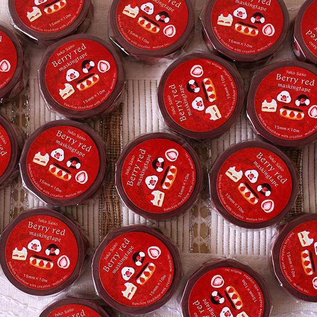 Nico Recipe マスキングテープ4個セット