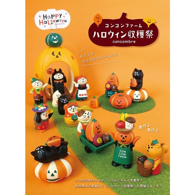 商談中　№2358　ミニチュアフラワー　ハロウィン 商談中№2358ミニチュアフラワーハロウィン