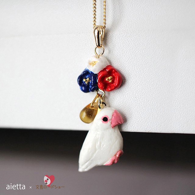 当店限定】「ネックレス / 花鳥 / フレンチ / 白文鳥