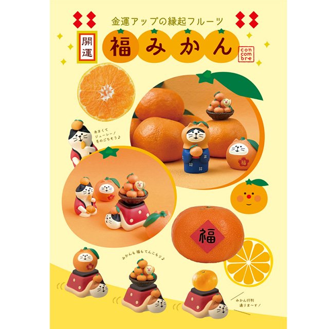 かご盛りみかん文鳥」文鳥×食べ物ミニチュア / 開運福みかんシリーズ