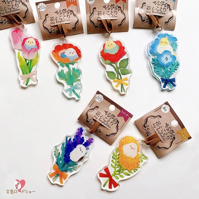 [R*]14k 鳥と植物の彫刻チャーム 単品・選べる小鳥】「花とことり / タグキーホルダー」花言葉と
