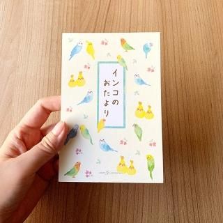 セキセイインコの雑貨アクセサリーなら - 文鳥ロードショー 全部