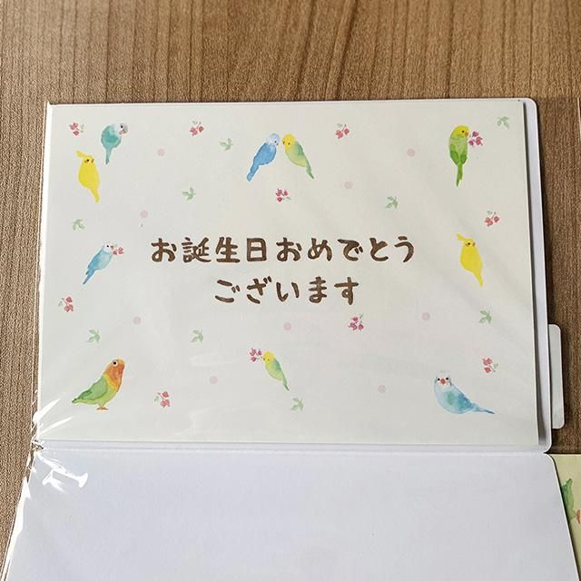 お誕生日カード コントローラー【誕生お祝い／立体カード／UK Design】｜日本